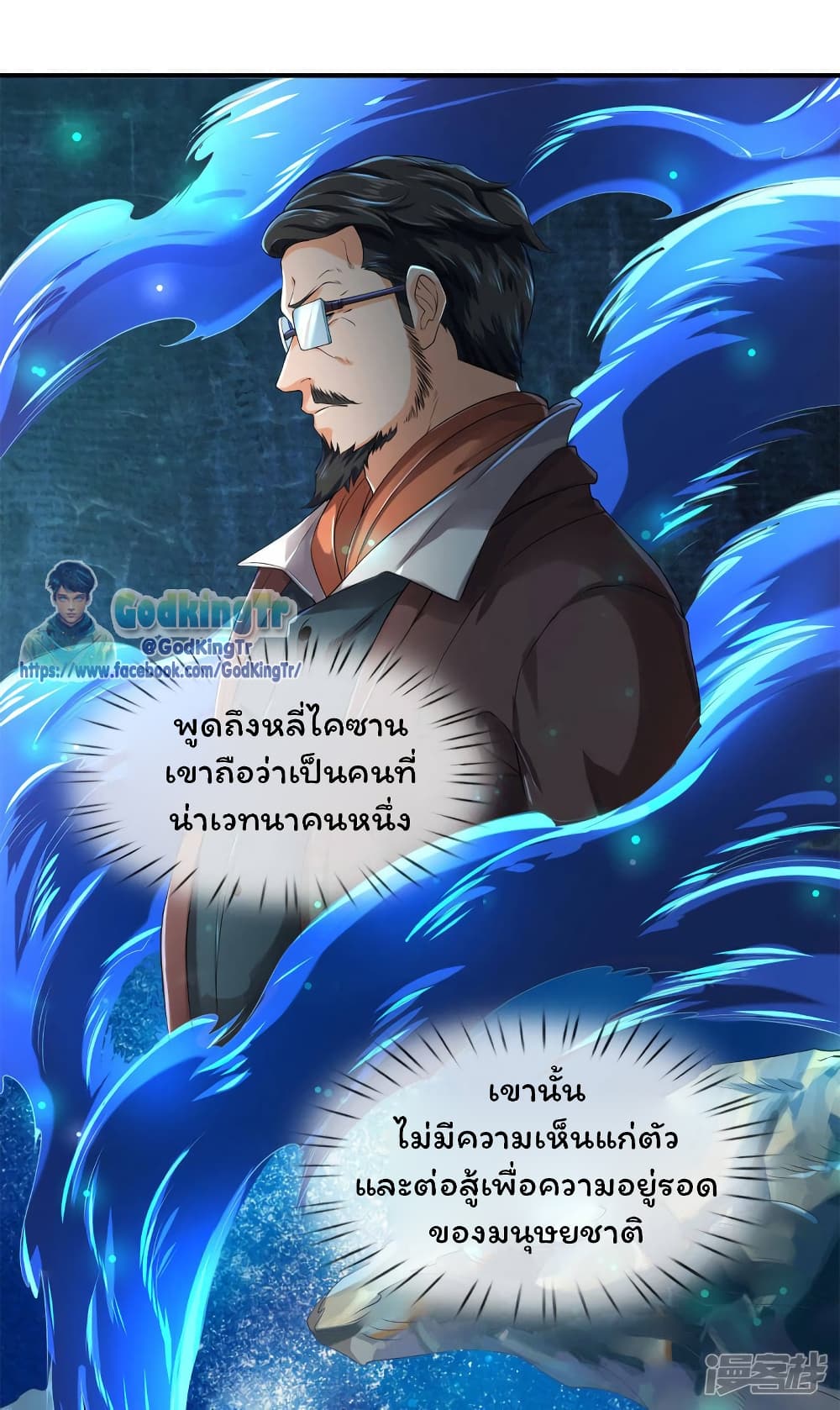 Eternal god King 219-219
