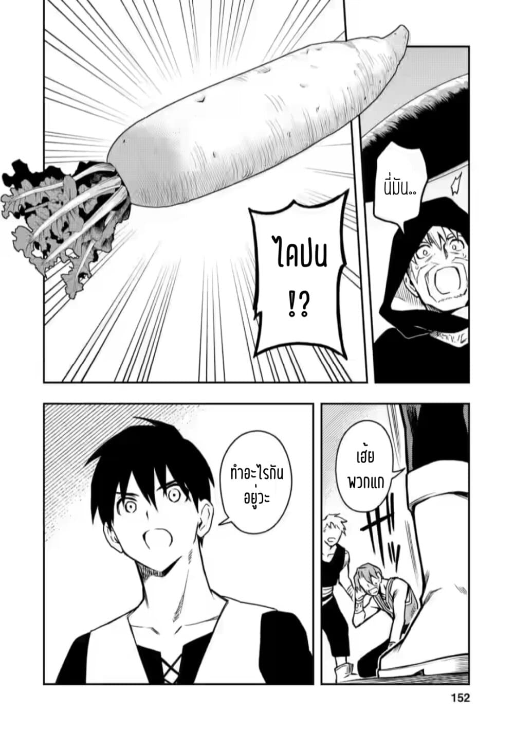 Noumin Kanren no Skill bakka Agetetara Naze ka Tsuyoku Natta 30-30
