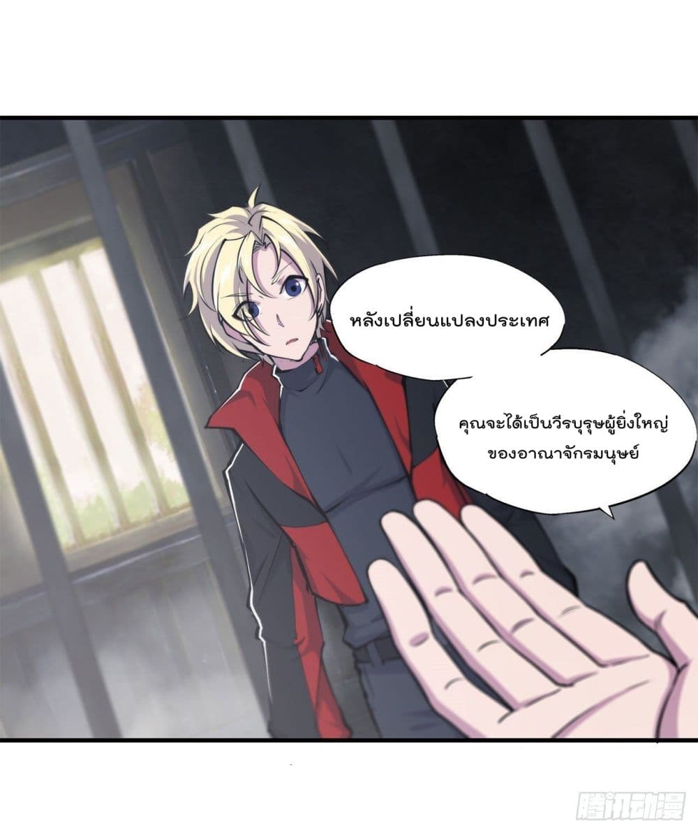 The Strongest Knight Become To Lolicon Vampire ผมคืออัศวินผู้แข็งแกร่งที่ถูกสาปให้กลายเป็นแวมไพร์โลลิ 174-174