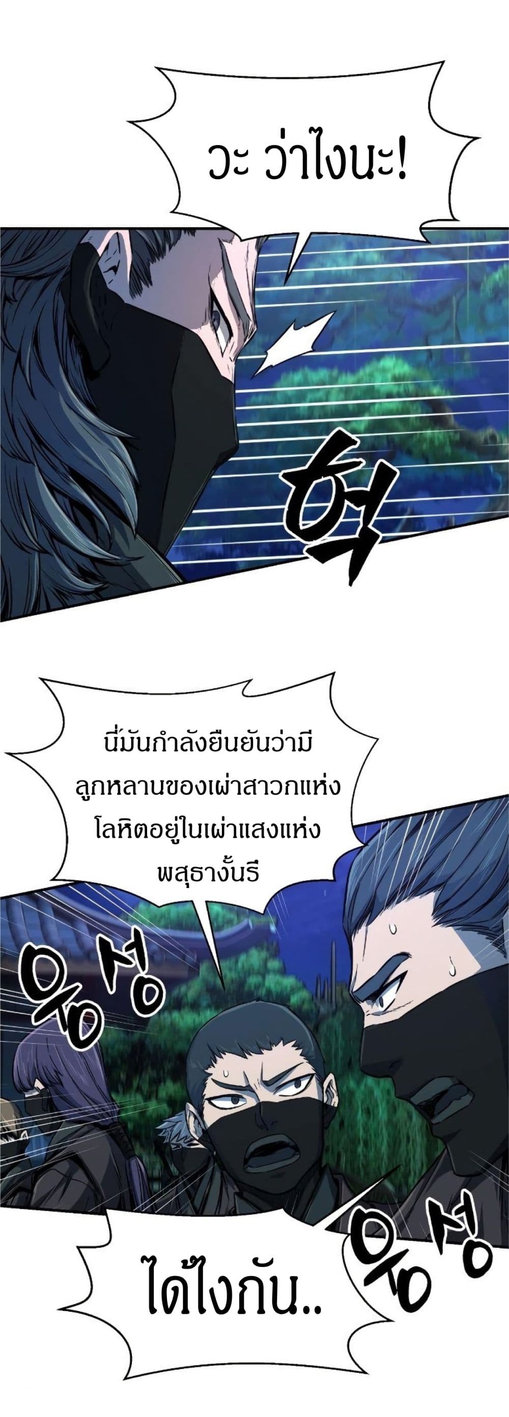 Absolute Sword Sense 3-3