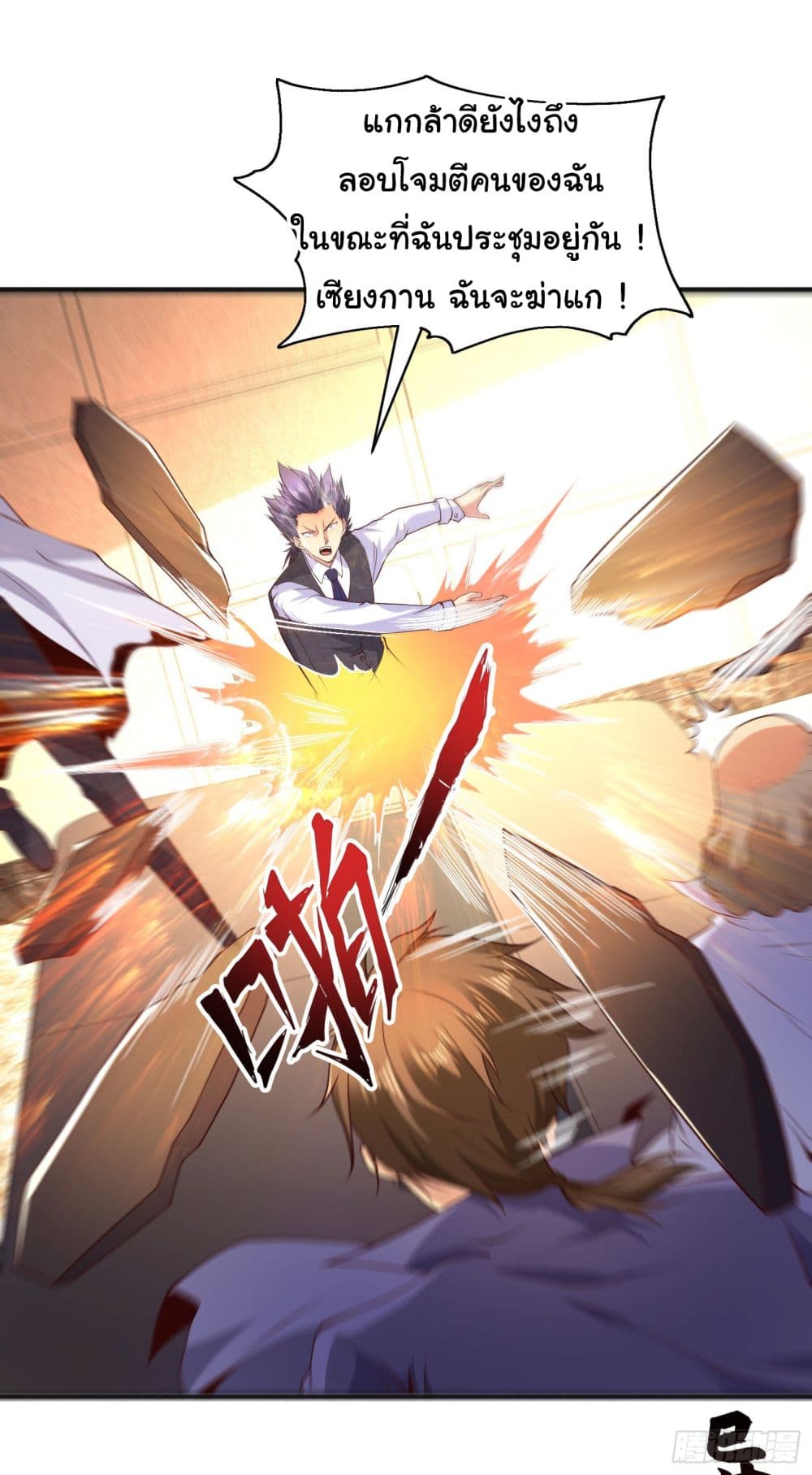 Awakening SSS-Rank Skill After A Kiss 93-93
