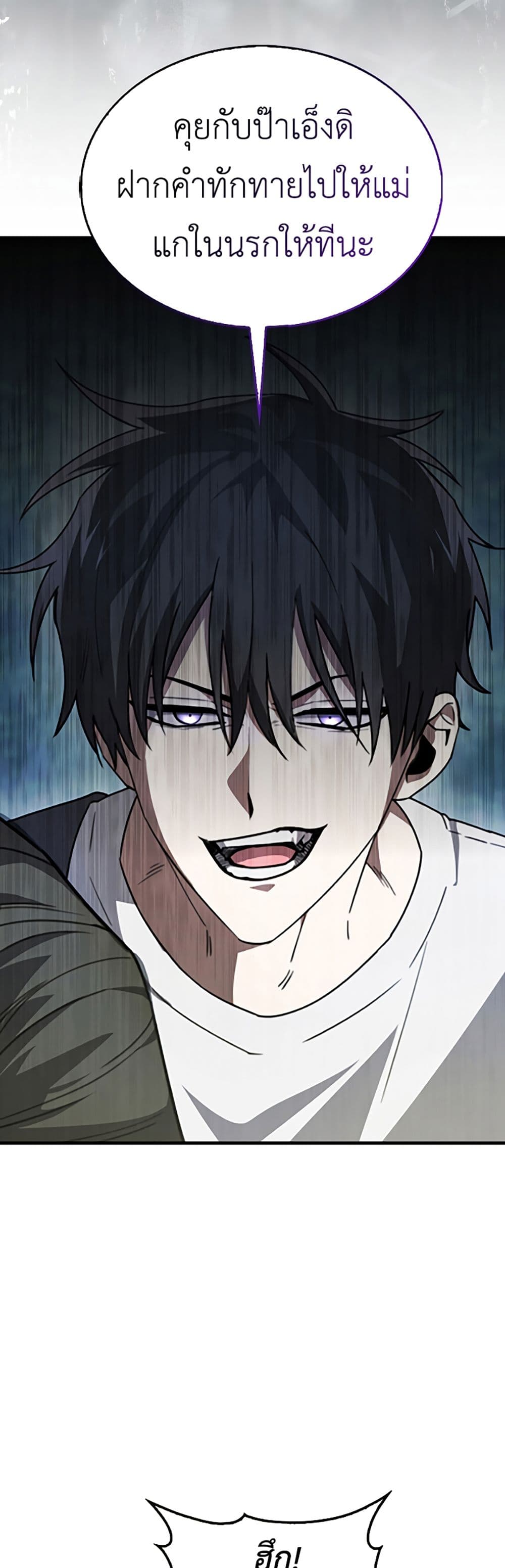 I’m Not a Regressor 5-5