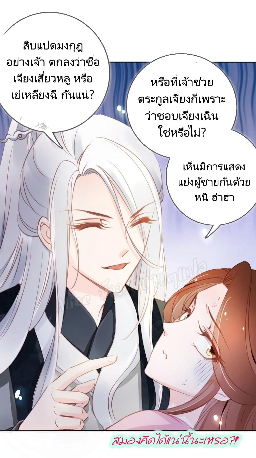 She Became the White Moonlight of the Sick King 51-51