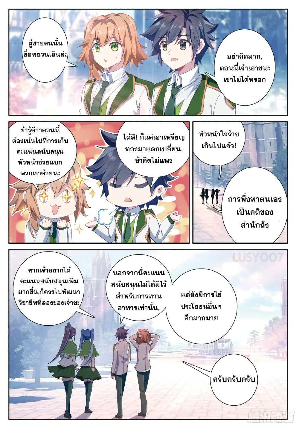Douluo Dalu 3: The Legend of the Dragon King 178-เปิดภาคการศึกษา