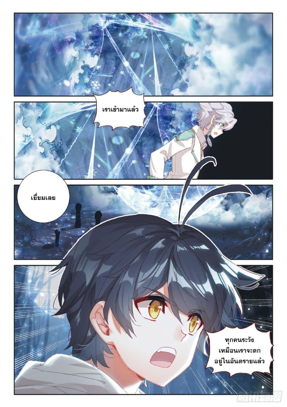 The Child of Light บุตรแห่งแสง 42-42