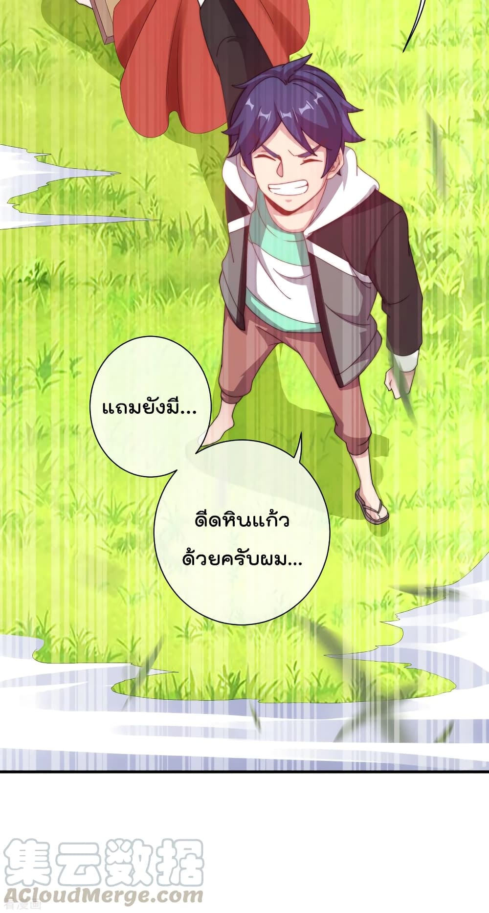 I am The Richest  in The World ข้านี่แหละจะรวยที่สุดในโลก! 227-227