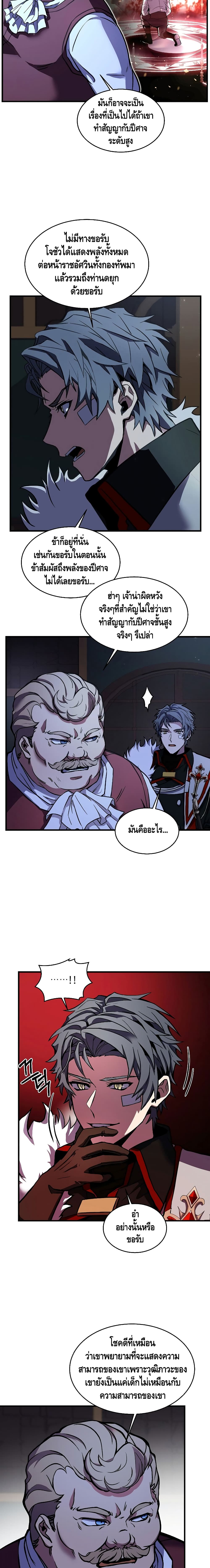 Return of the Legendary Spear Knight 21-21