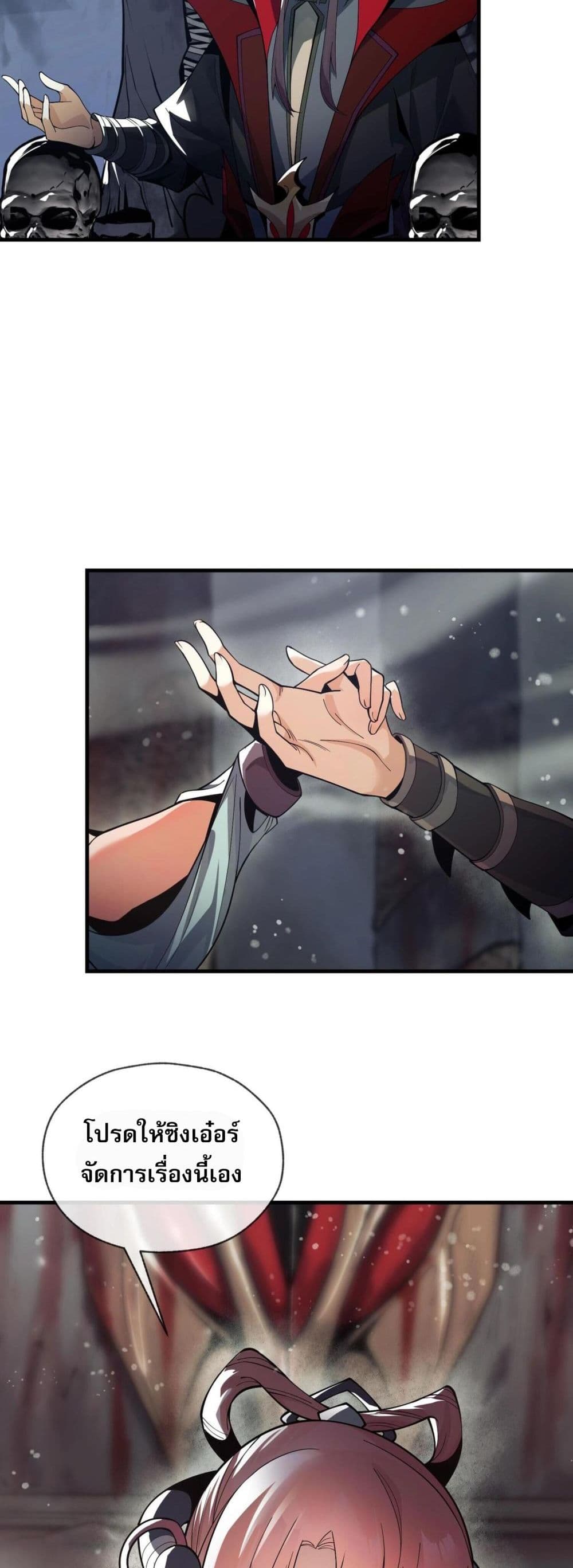 The Disciple Wants To Kill Me 4-4