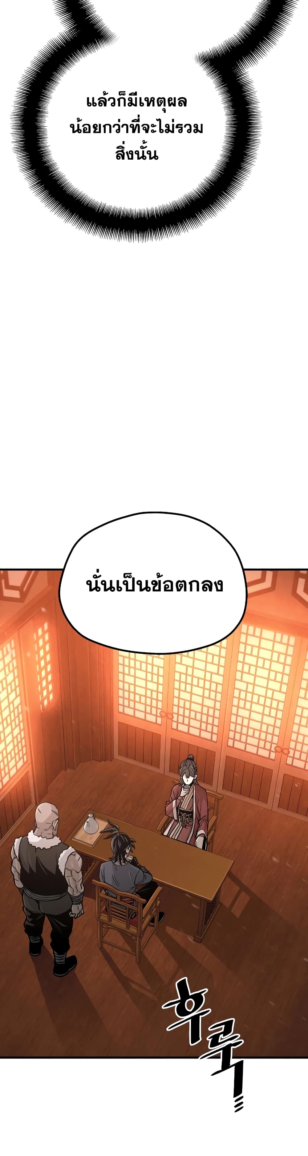 Heavenly Demon Cultivation Simulation 40-40