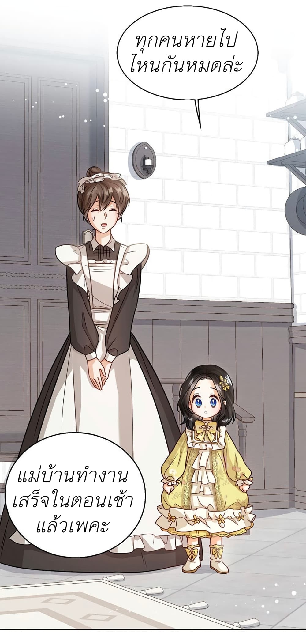 The Baby Princess Can See Status Windows 7-7