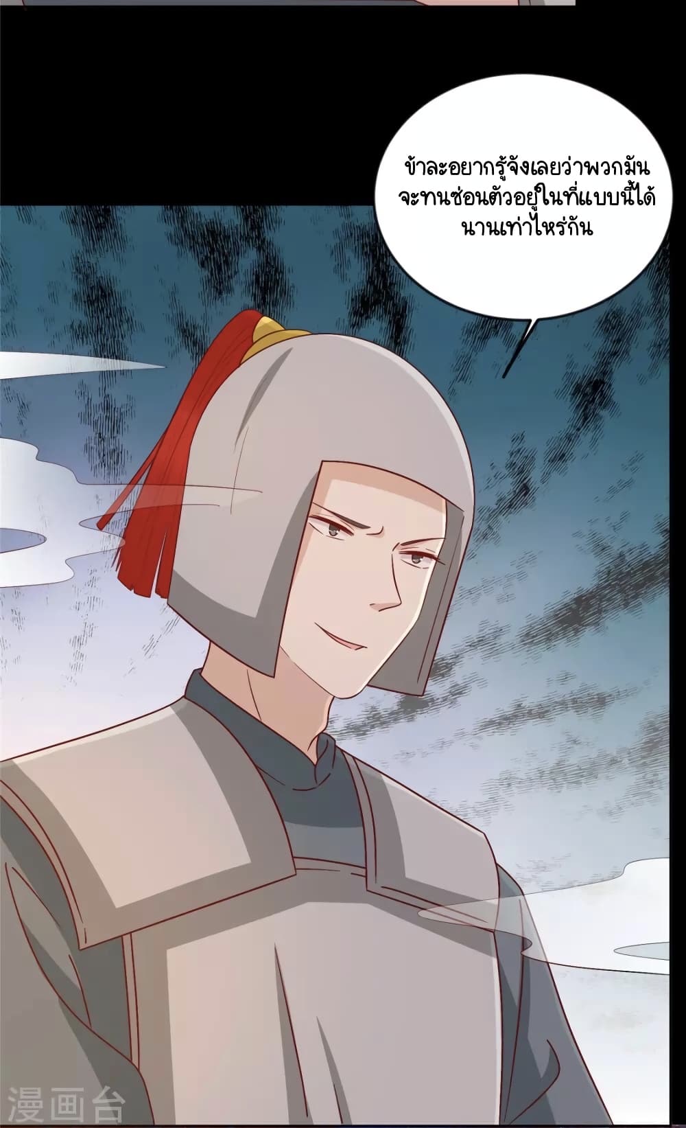 Your Highness, I gotta see My Figured 114-114