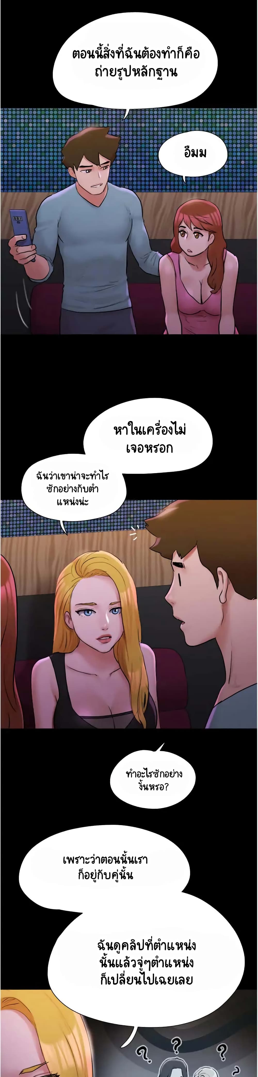 Everything Is Agreed 139-139