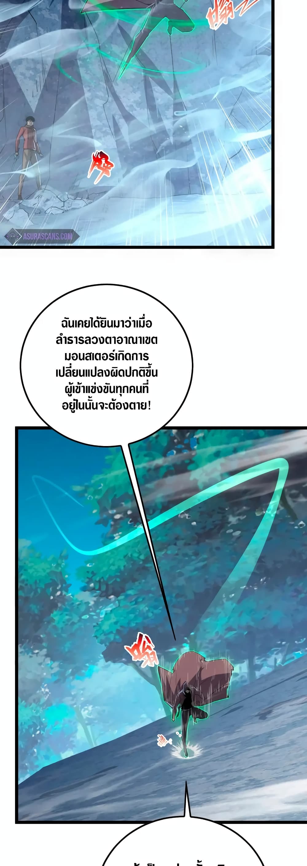 Rise From The Rubble เศษซากวันสิ้นโลก 152-152