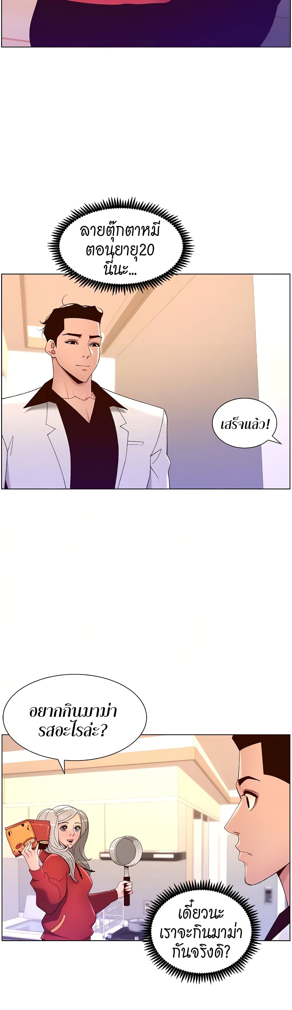 APP for the Emperor of the Night 35-35