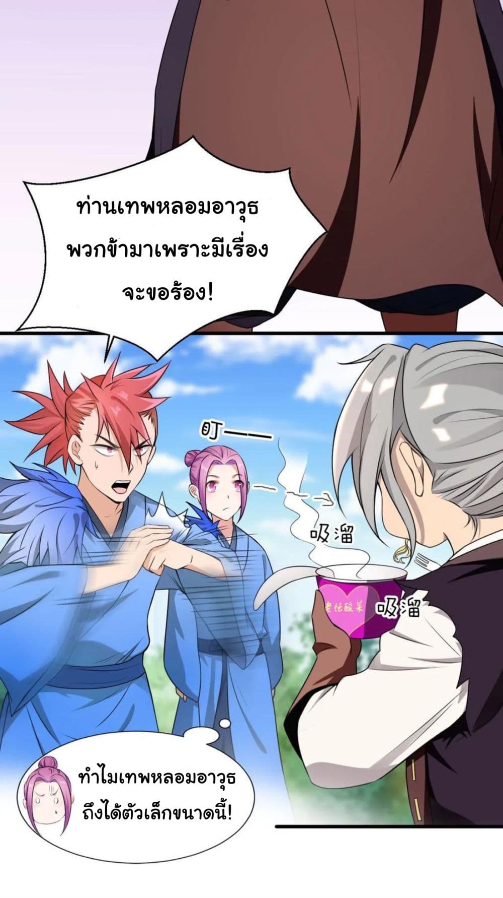 Become the Master in Another World 12-12