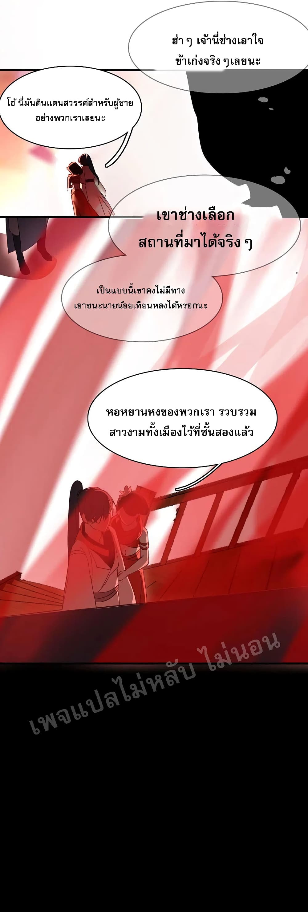 Rebirth of the Dragon Emperor 8-8