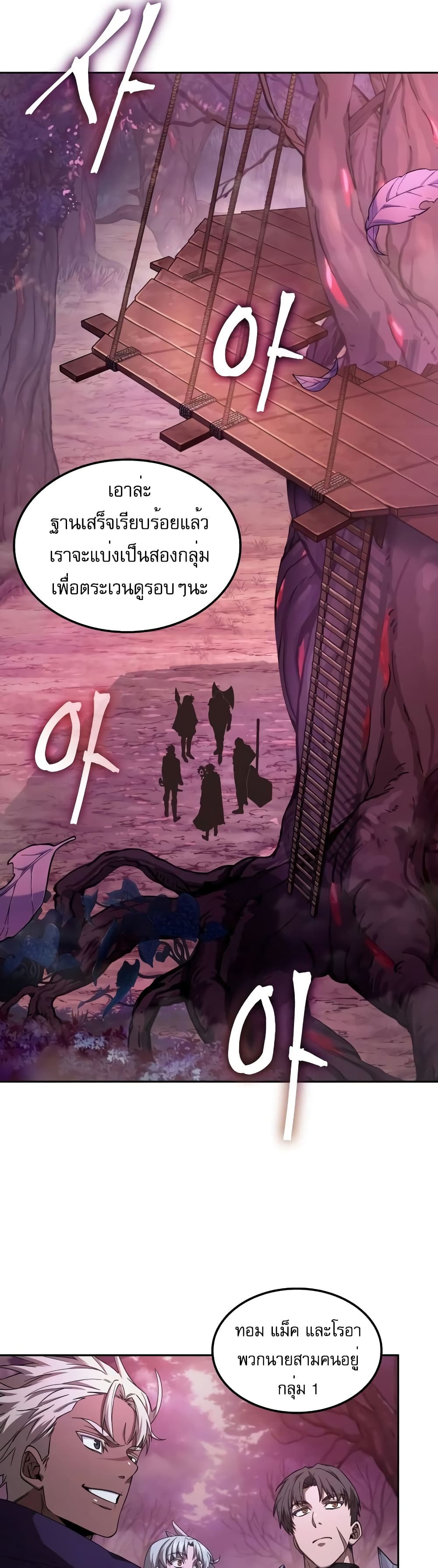 The Last Adventurer 2-2