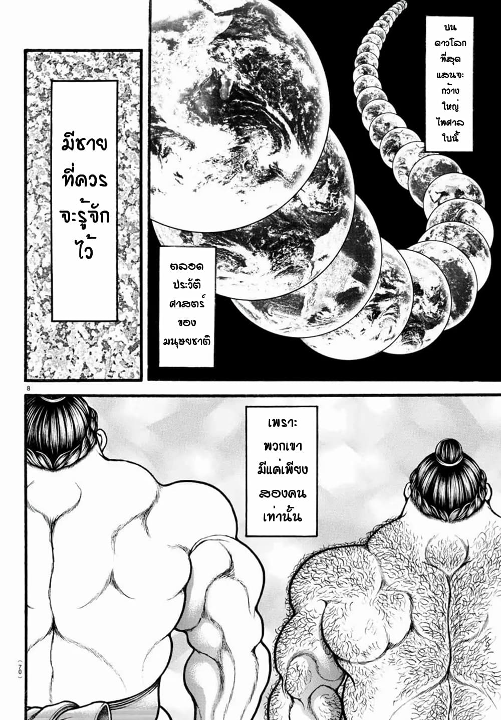 Baki Dou II 17-17