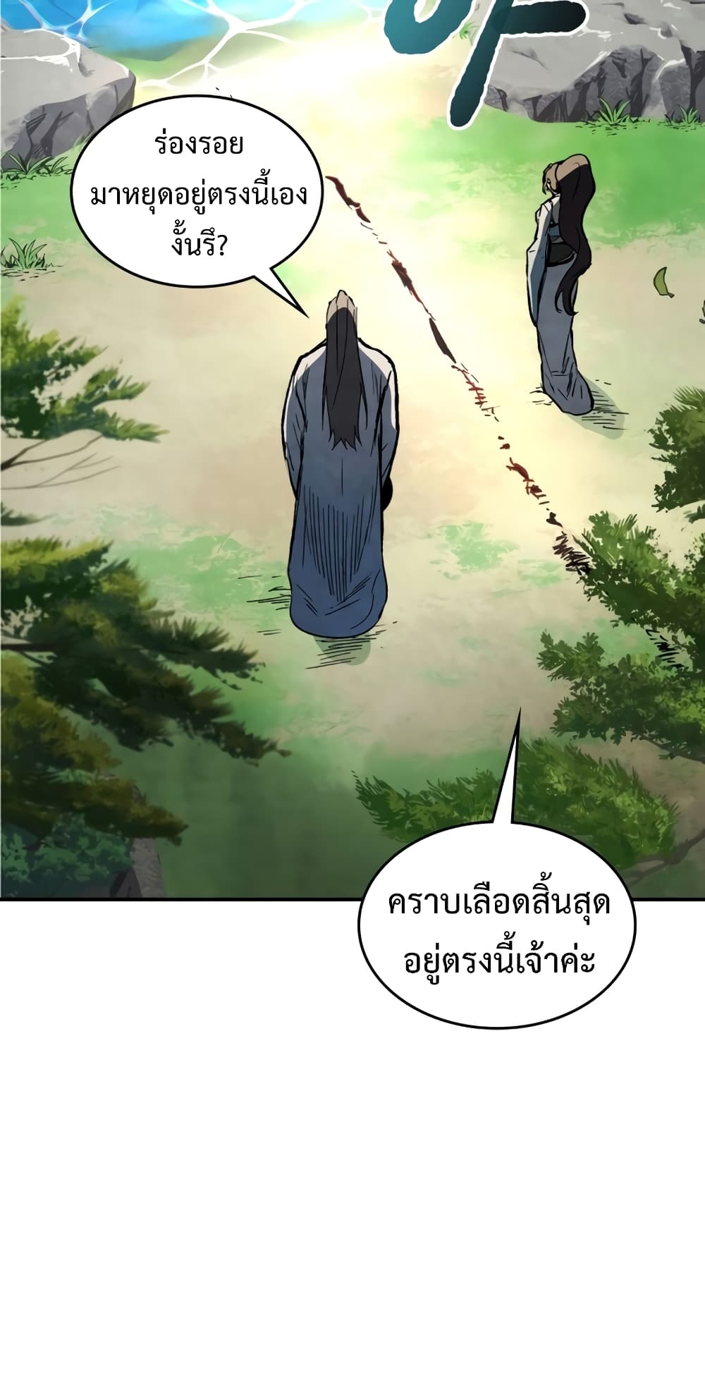 Chronicles Of The Martial God's Return 46-46