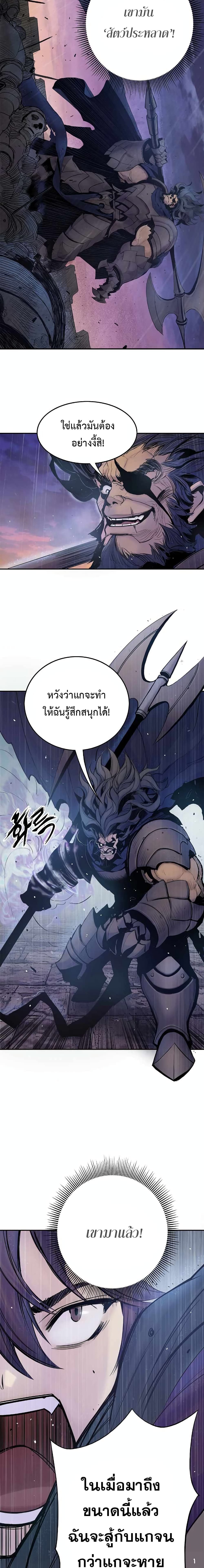 Knight Under Heart 5-5