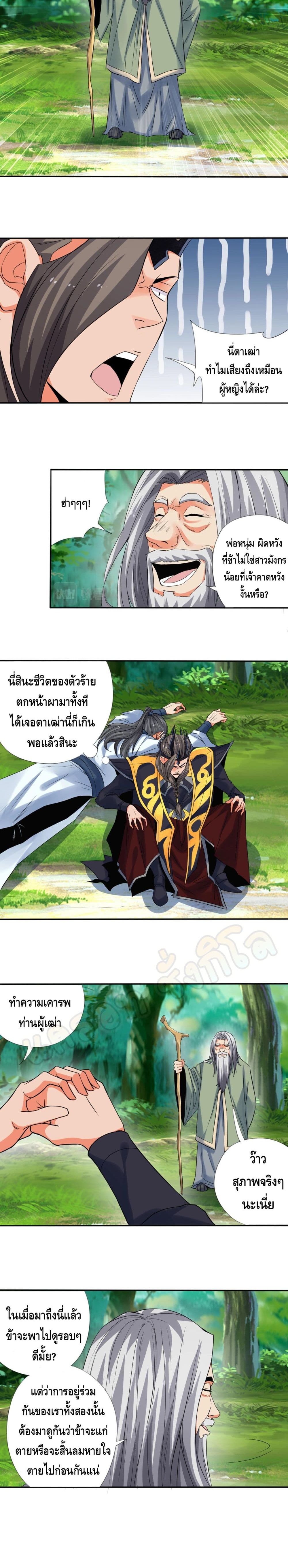Martial Arts Villain 16-16
