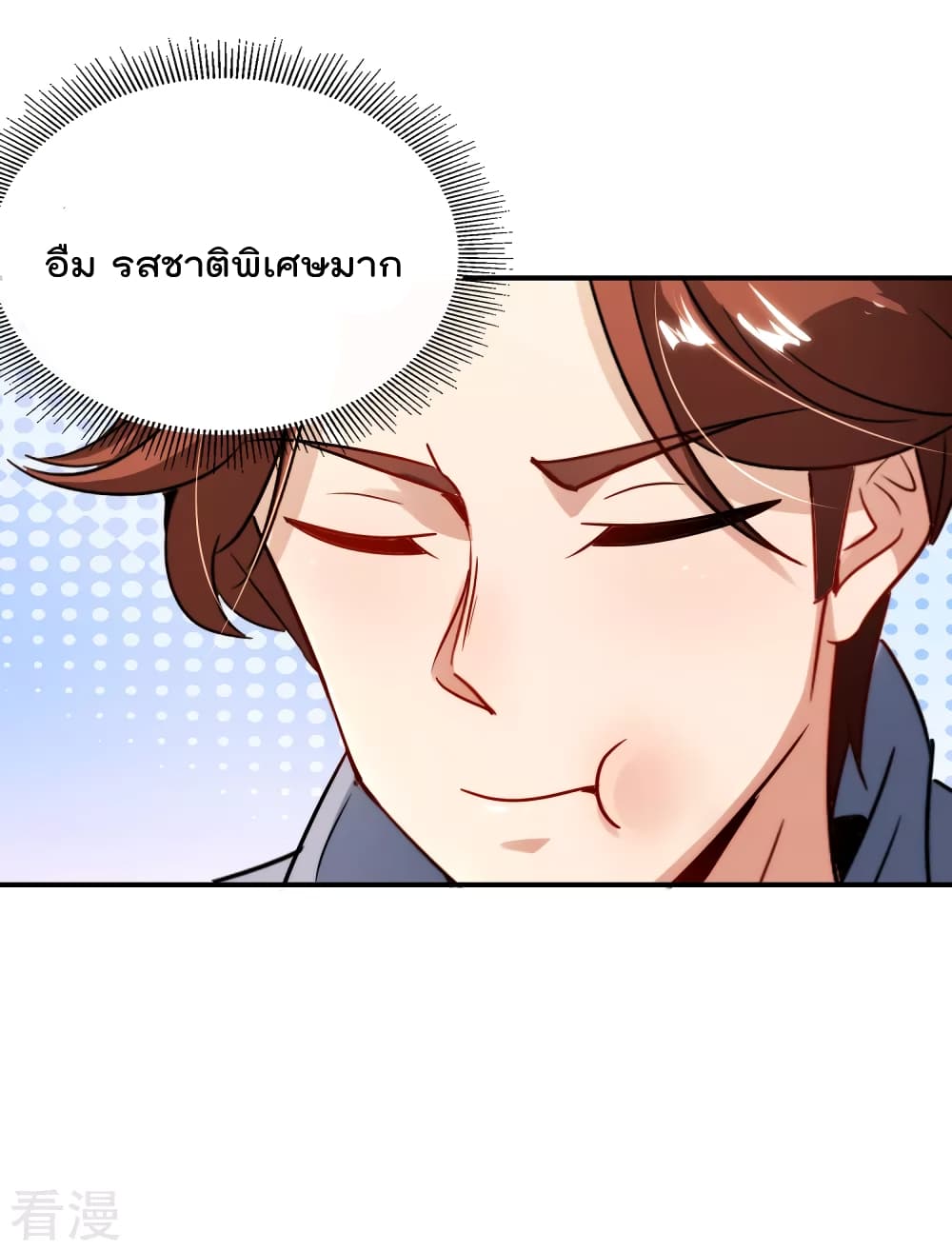 The Cultivators Chat Group in The City กลุ่มแชทเซียนสุดเกรียนแห่งนคร 60-60