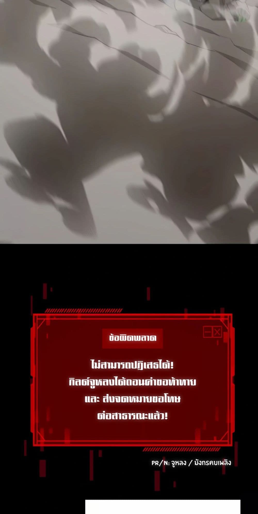 Unparalleled in the Online Gaming World [Remake] 0-0