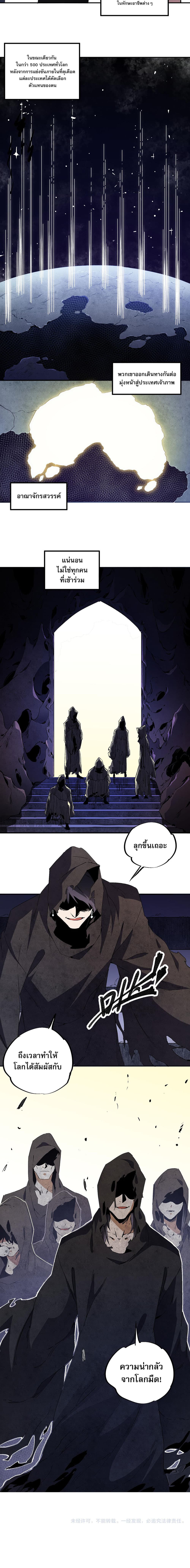 Job Changing for the Entire Population: The Jobless Me Will Terminate the Gods ฉันคือผู้เล่นไร้อาชีพที่สังหารเหล่าเทพ 59-59