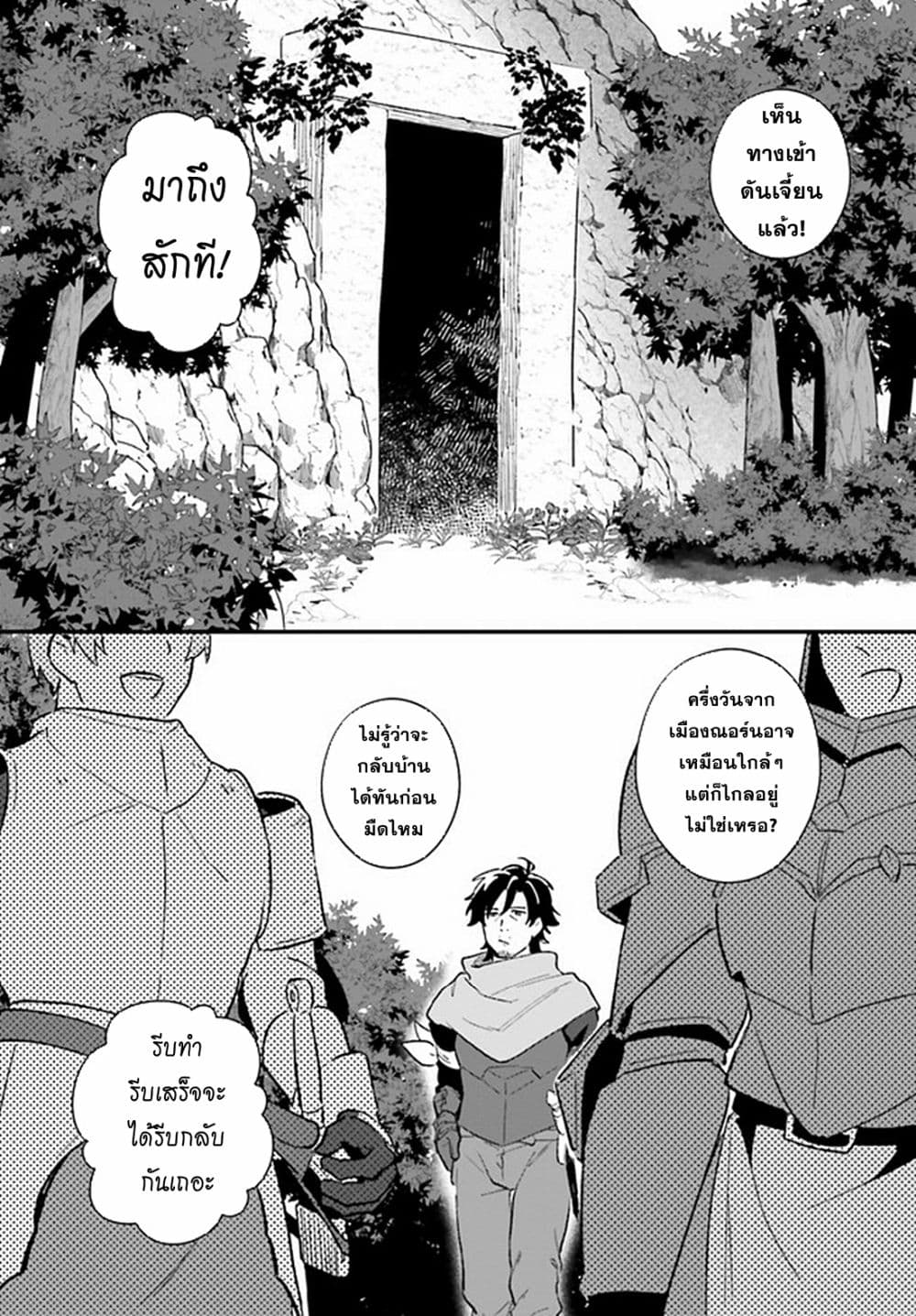Yopparai Touzoku, Dorei no Shoujo wo Kau 7-7