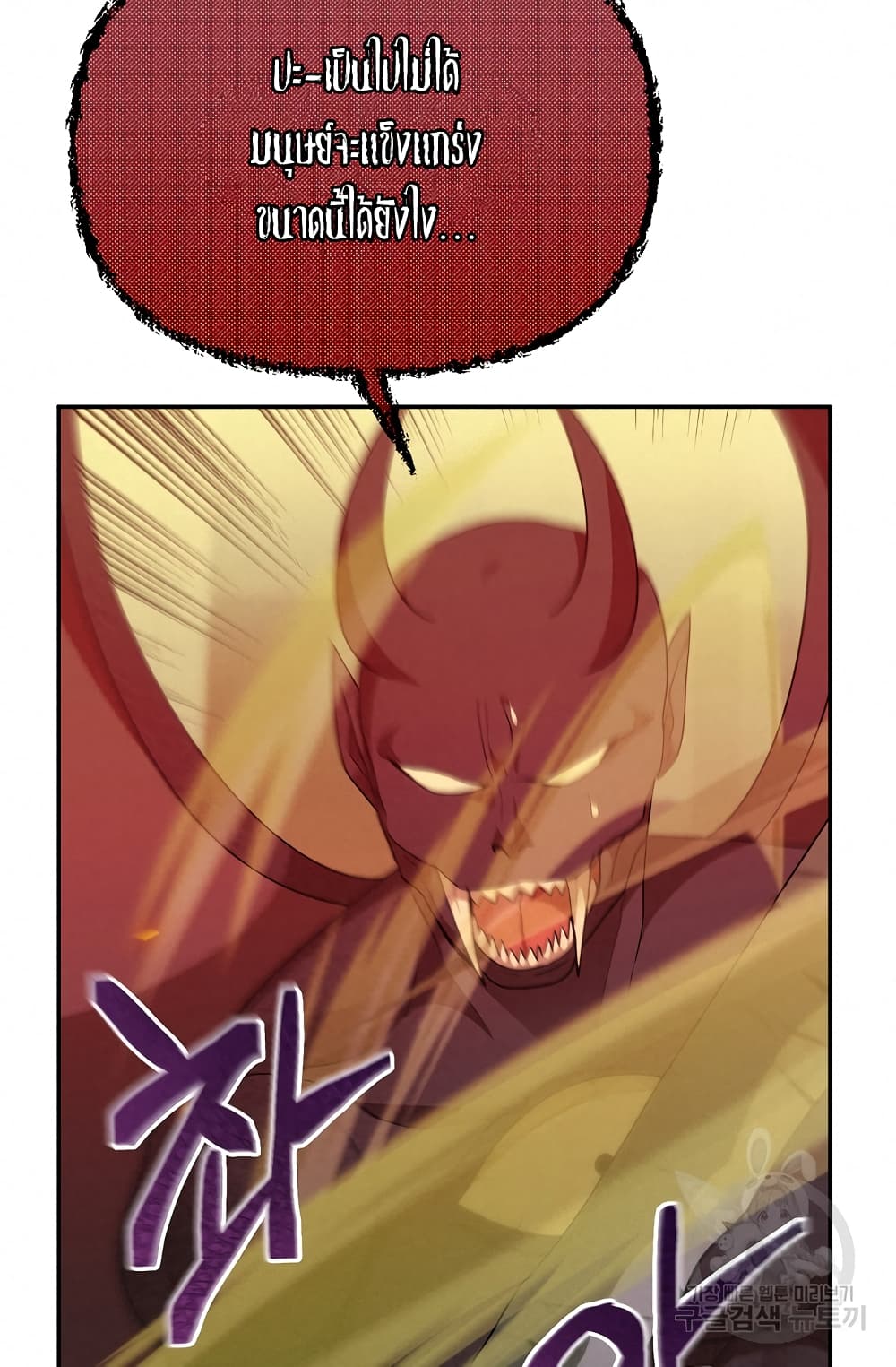 Altruistic Warrior 9-9