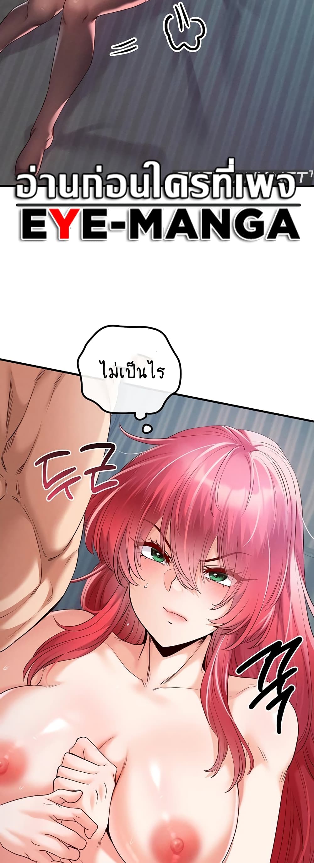 Revenge By Harem 29-29
