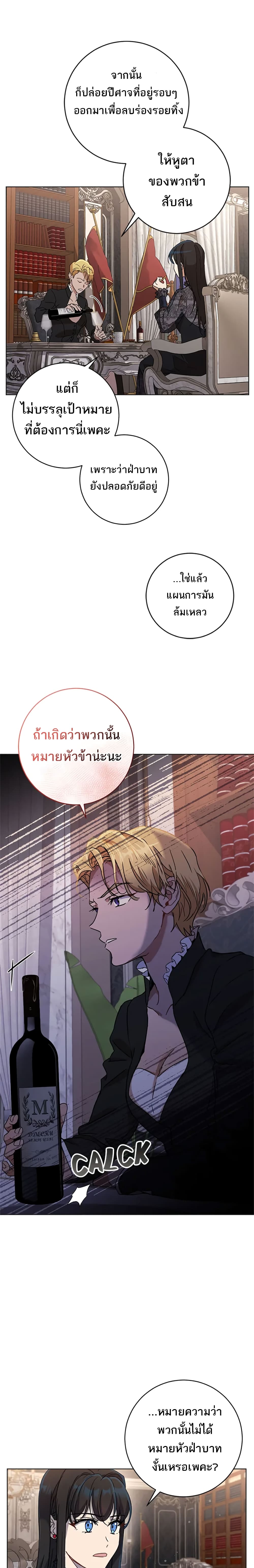 The Demonic Contract 62-62