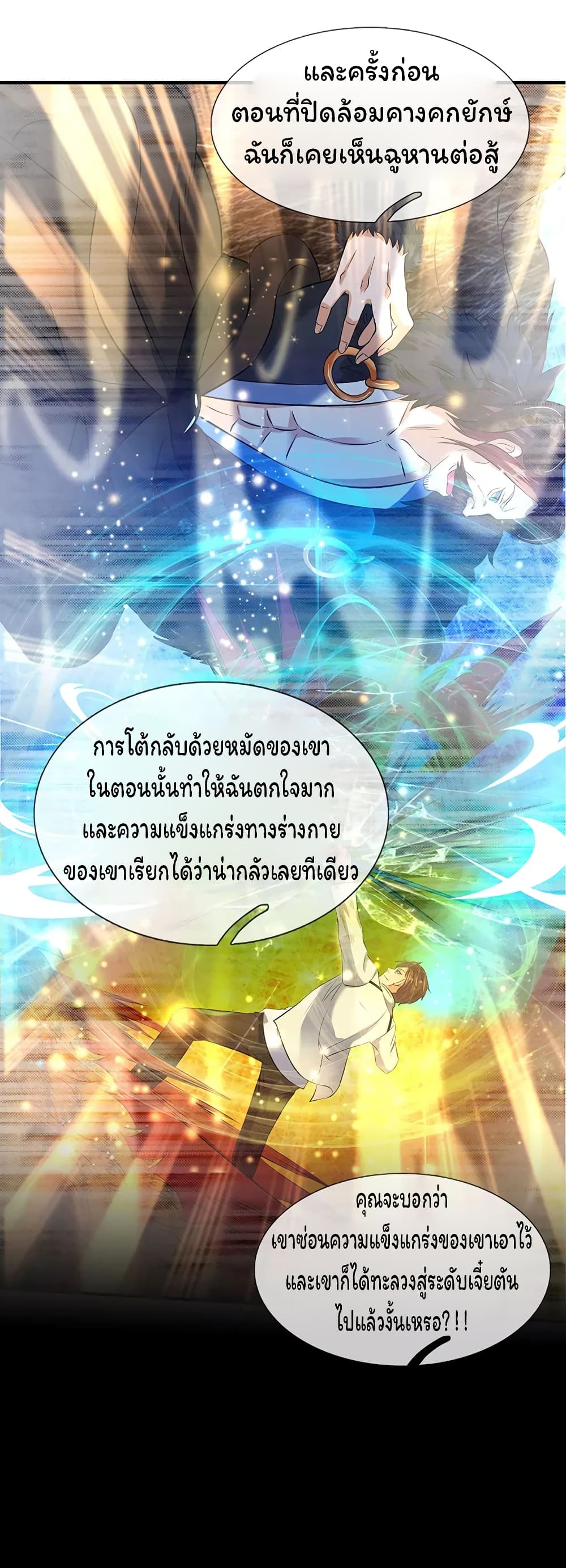 Eternal god King 52-52
