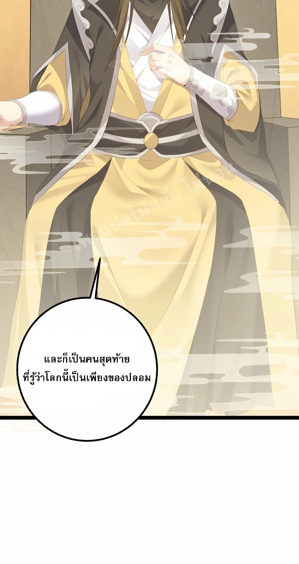 Rebirth is the Number One Greatest Villain ดันเกิดใหม่เป็นสุดยอดวายร้ายหมายเลขหนึ่ง 111-111