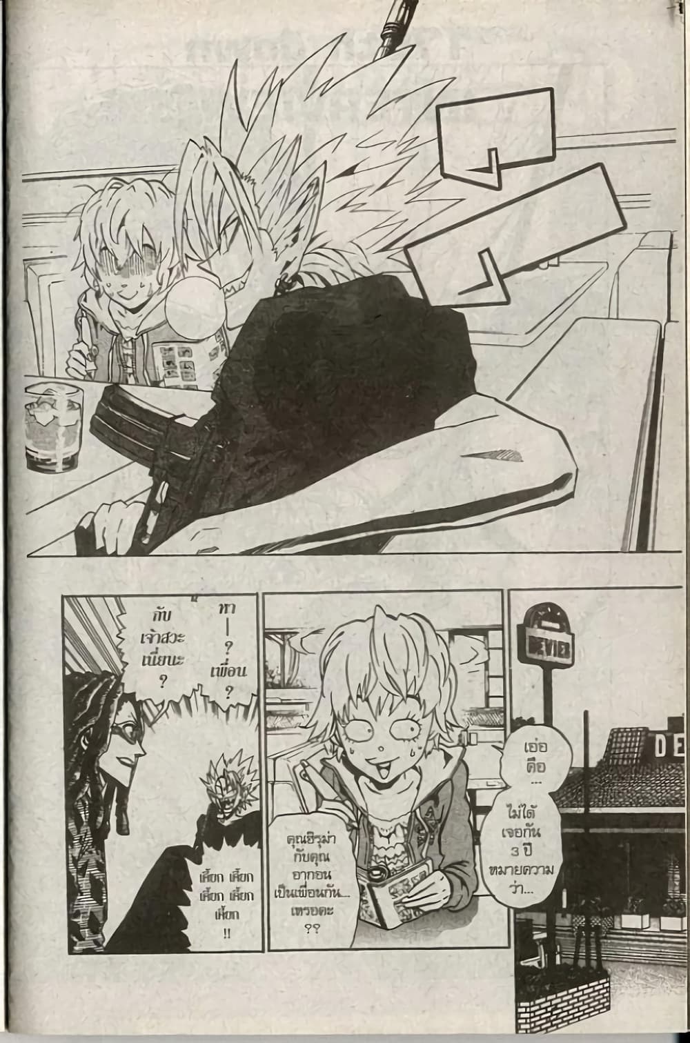 Eyeshield 21 170-170