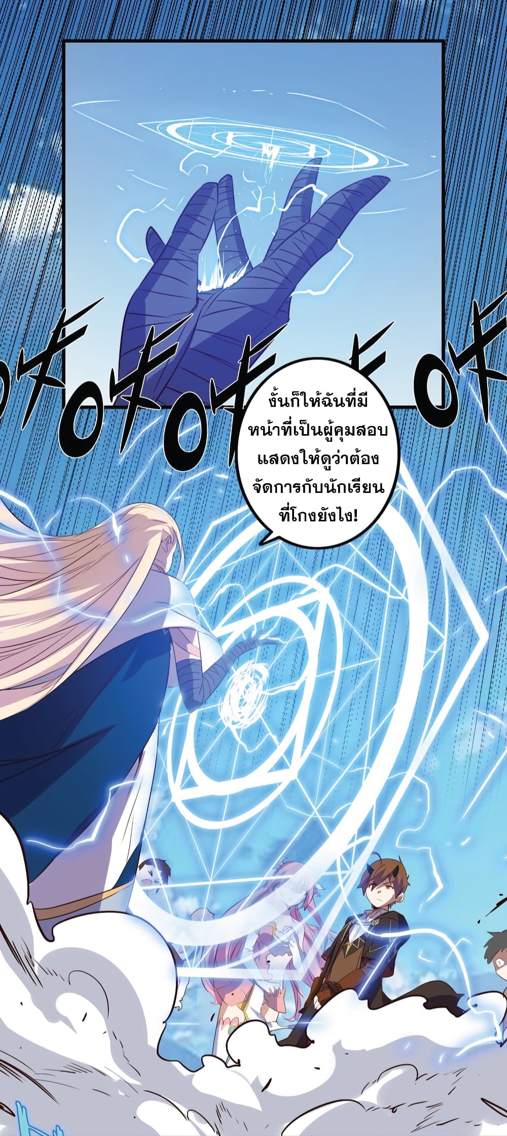 Training With The Demon King เหล่าผู้กล้าอยากฝึกฝนกับราชาปีศาจ 6-6