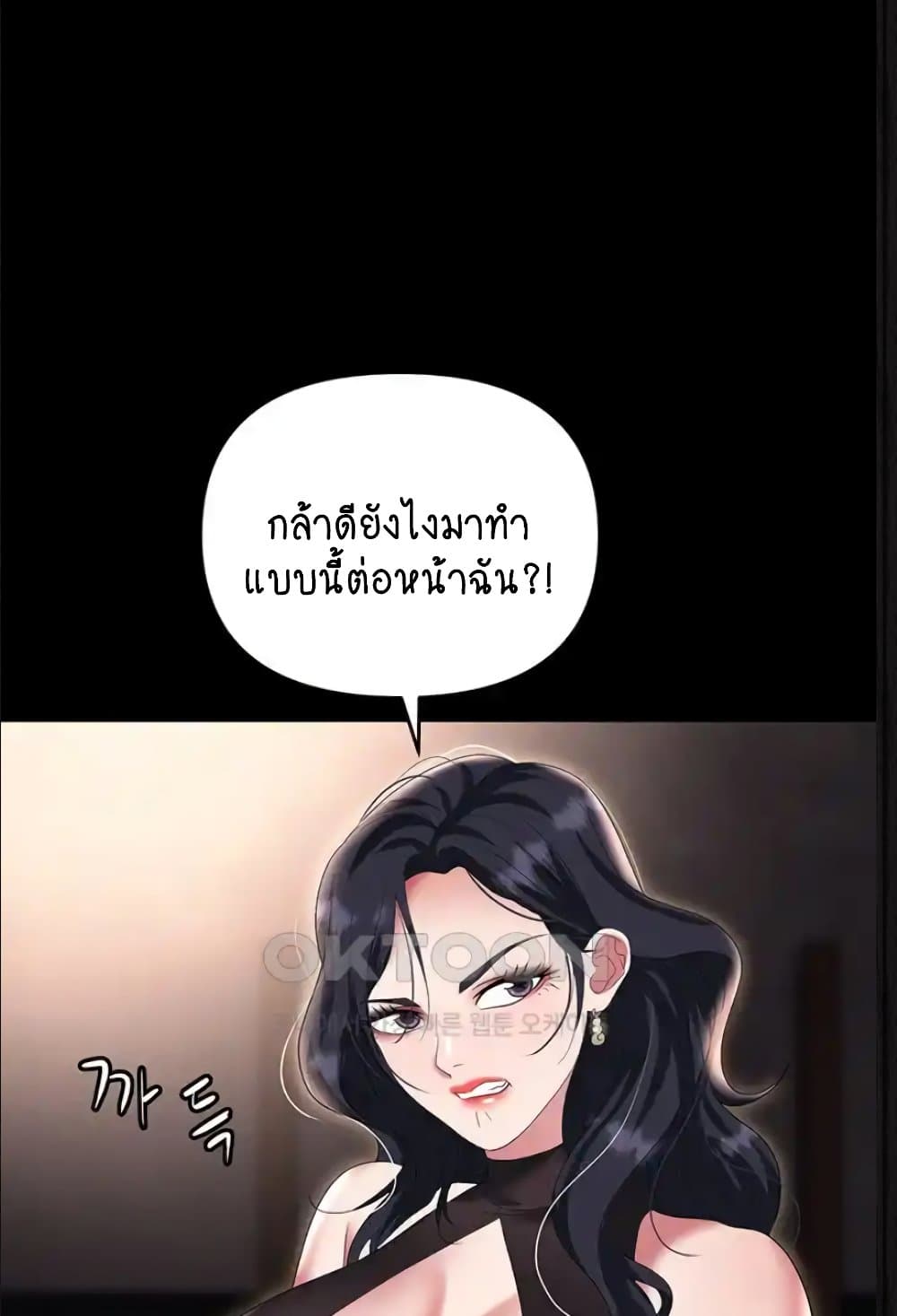 Trap 84-84