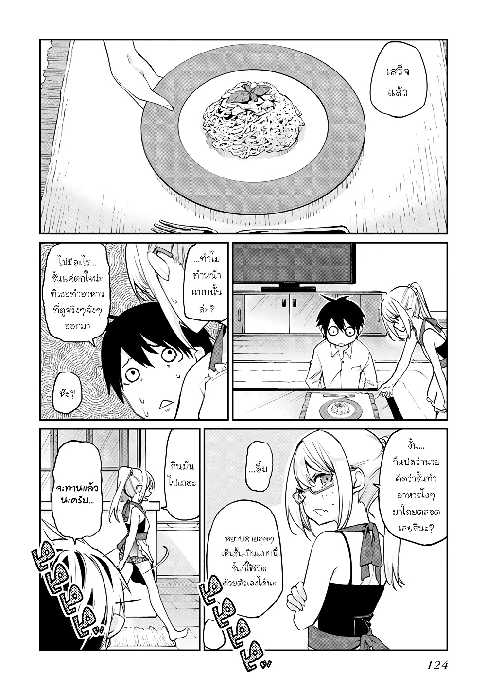 Oroka na Tenshi wa Akuma to Odoru 13-13