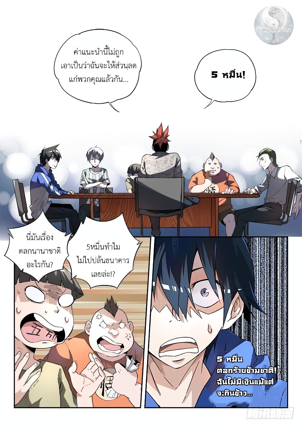 Super God Lord 3-3