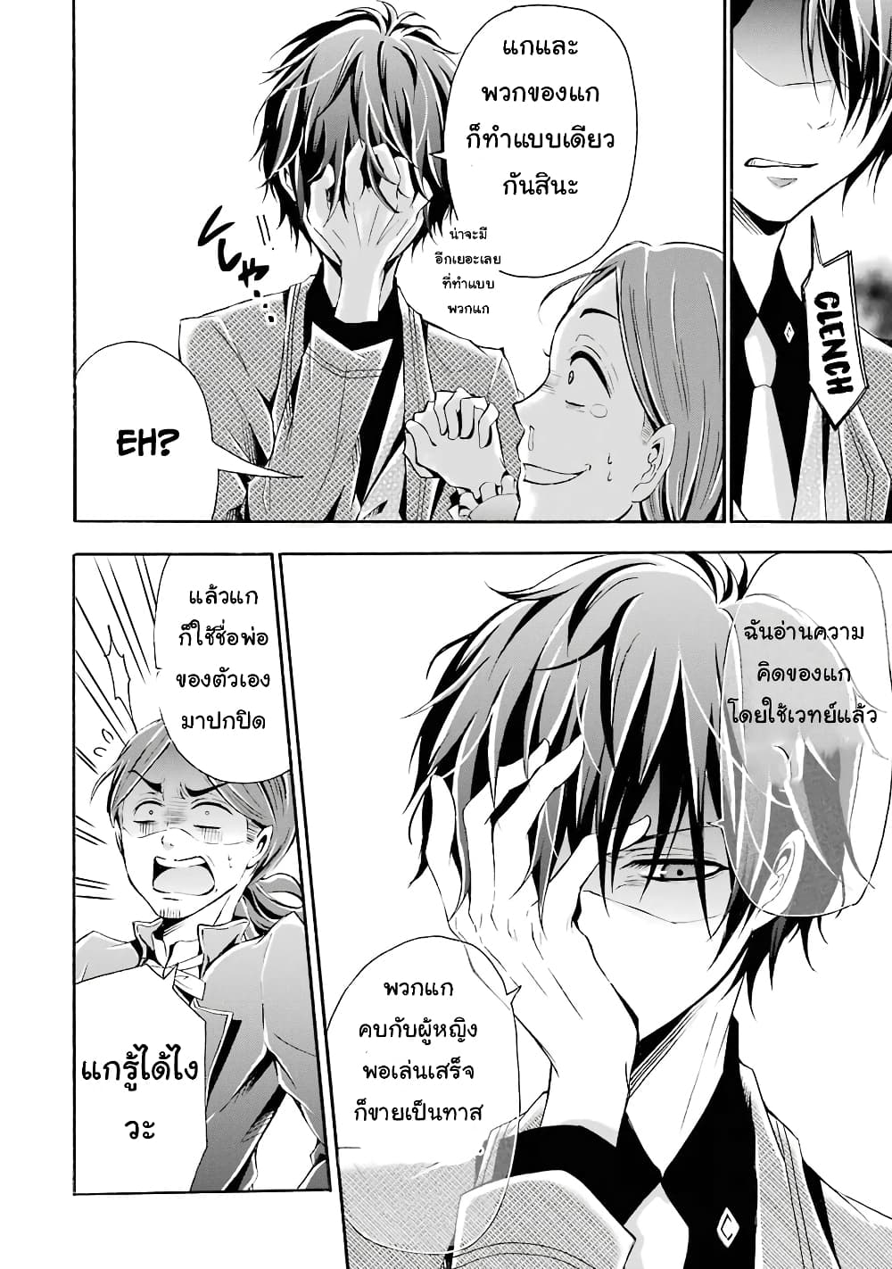 Mahou Shoujo Gakuen no Suketto Kyoushi 3-3