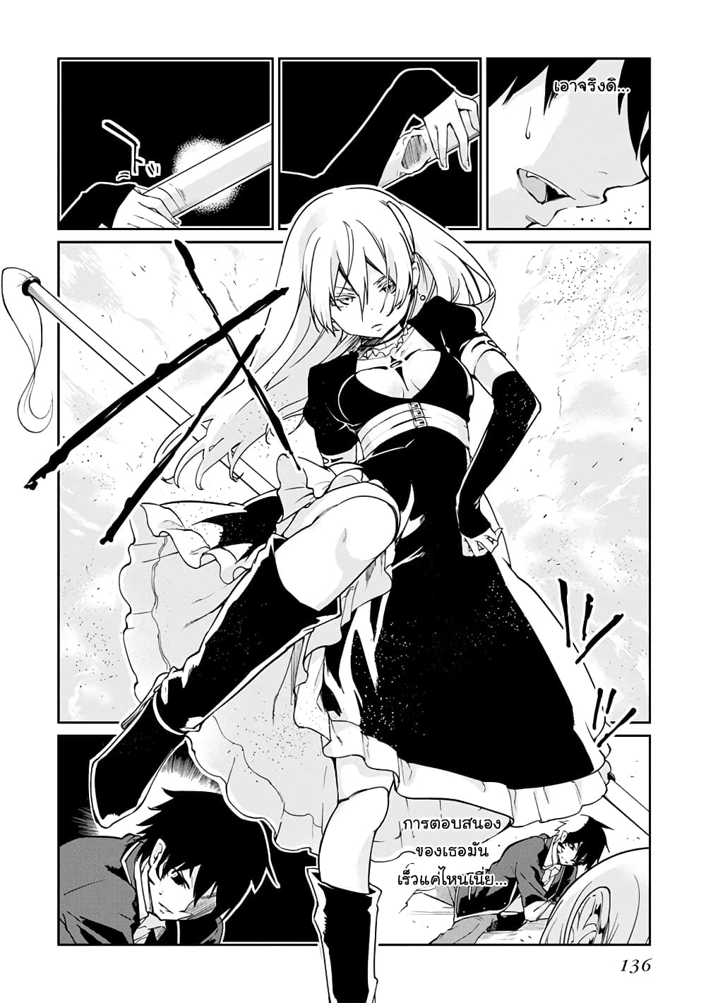 Oroka na Tenshi wa Akuma to Odoru 19-19