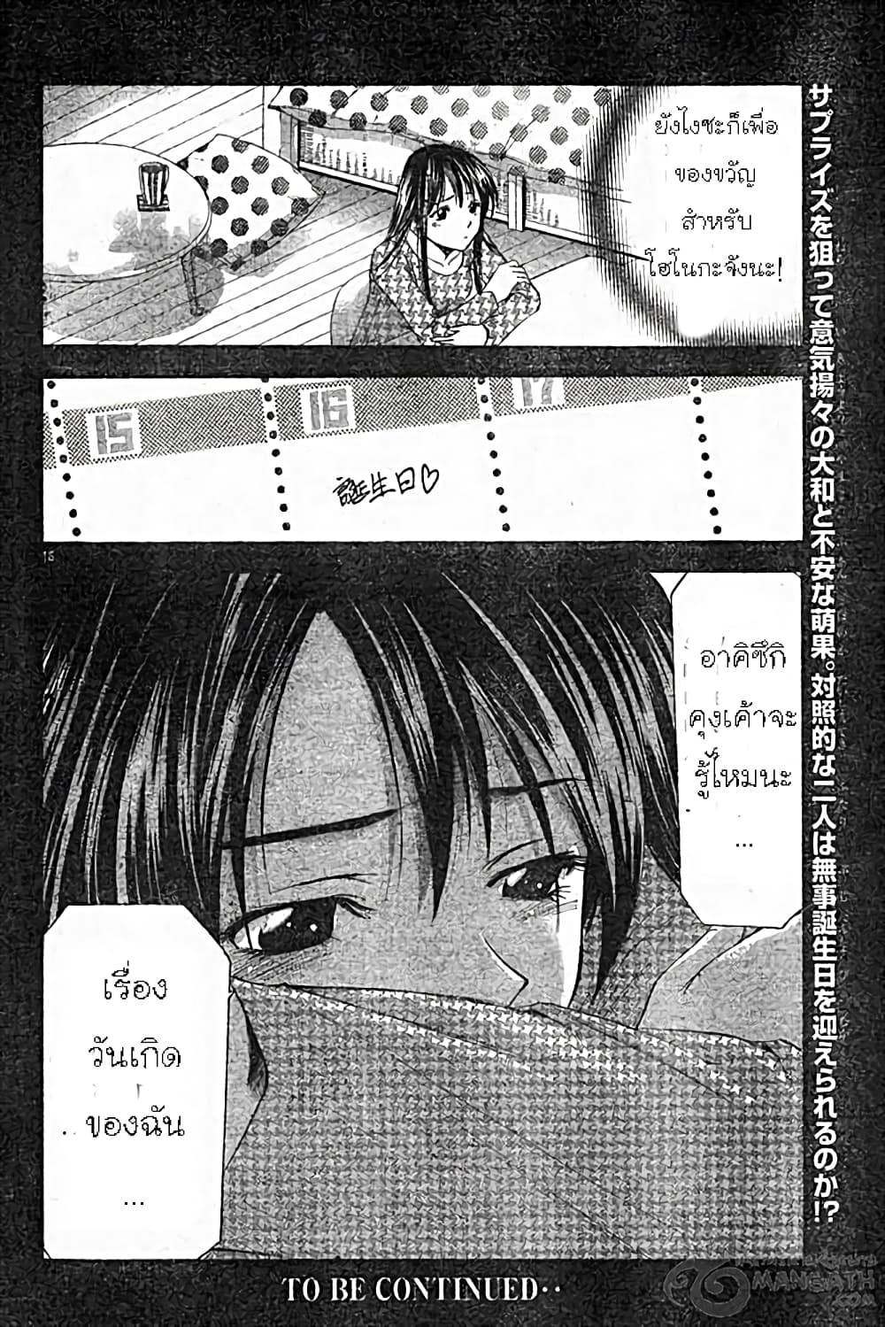 Suzuka 48-Talk