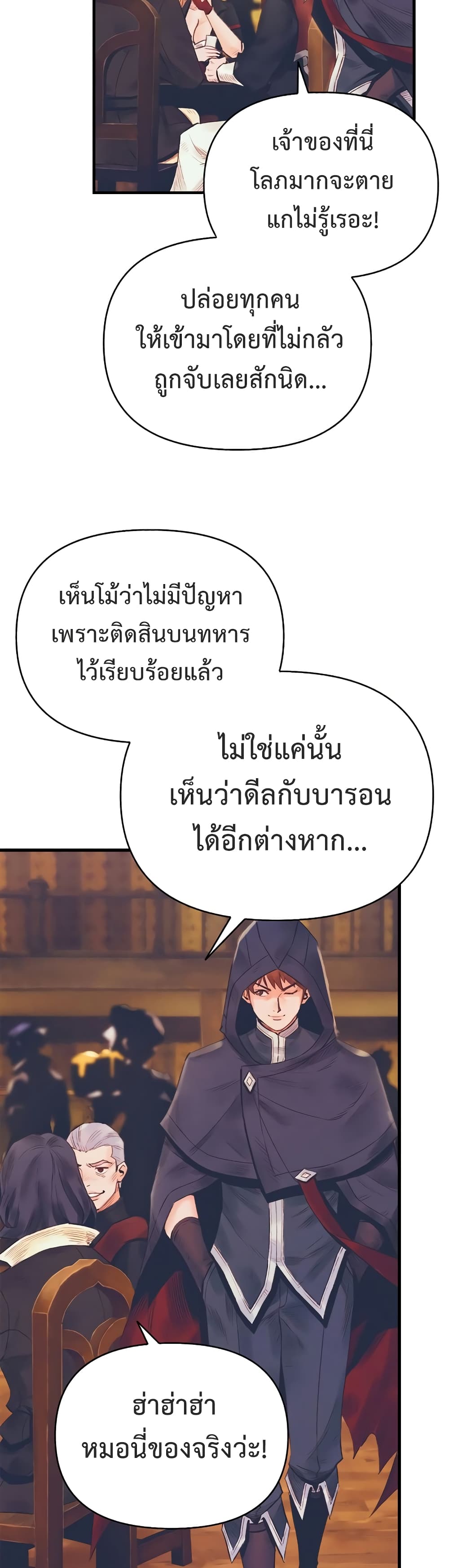The Healing Priest of the Sun 15-15
