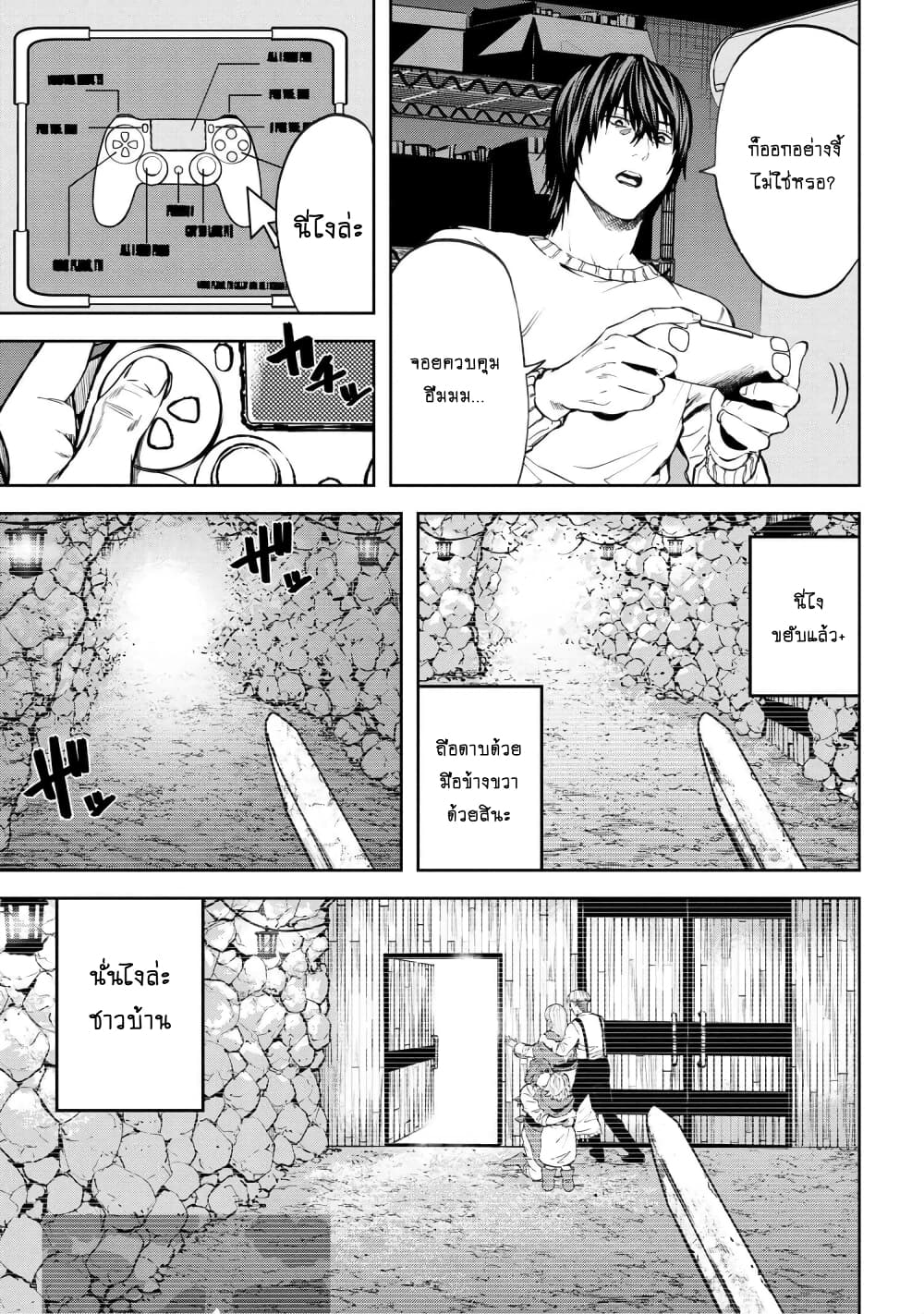 Murazukuri Game no NPC ga Namami no Ningen to Shika Omoe Nai ทดลองเป็นพระเจ้า 15-15