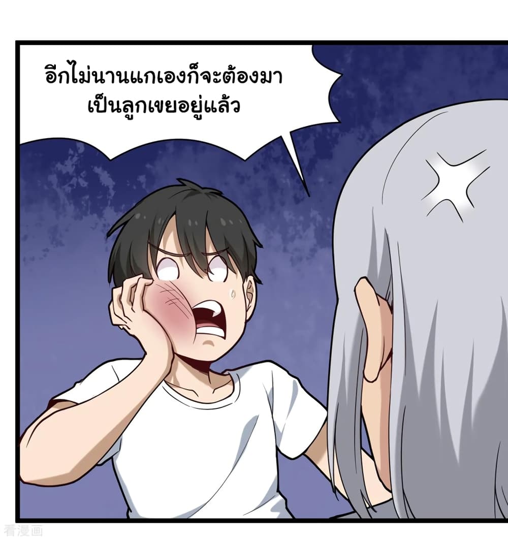 School Flower Master ระบบเรียนพาเซียนเรื่องรัก 107-107