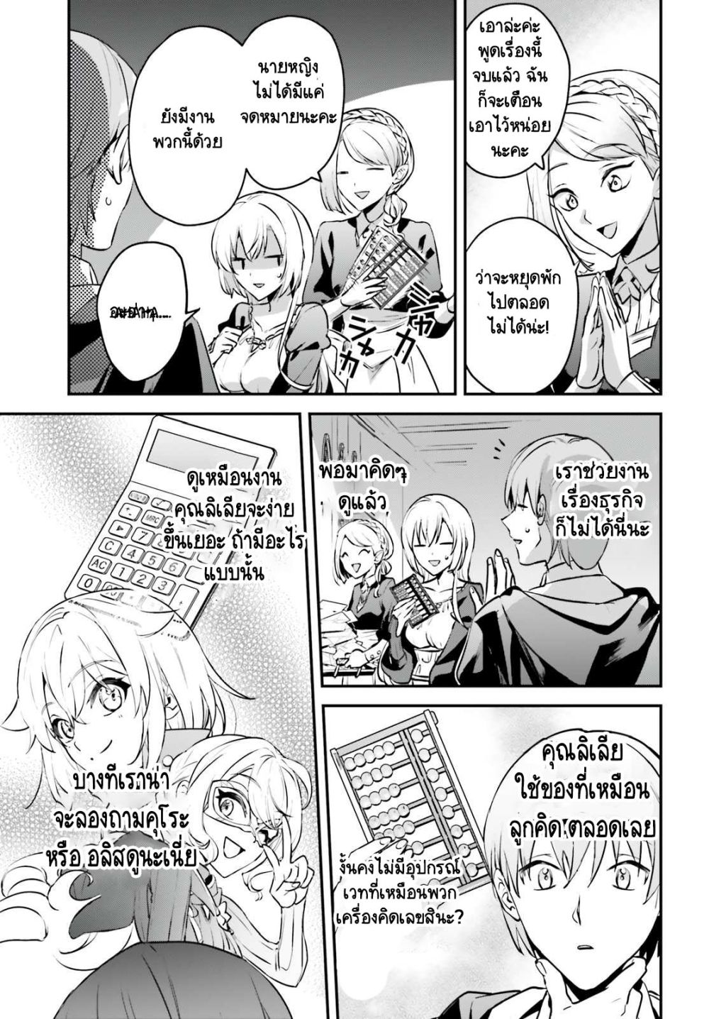 Yuusha Shoukan ni Makikomareta kedo, Isekai wa Heiwa deshita 34.1-34.1