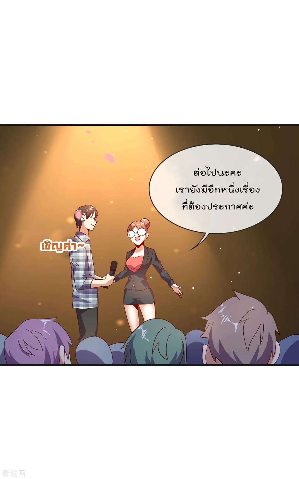 I am The Richest  in The World ข้านี่แหละจะรวยที่สุดในโลก! 218-218