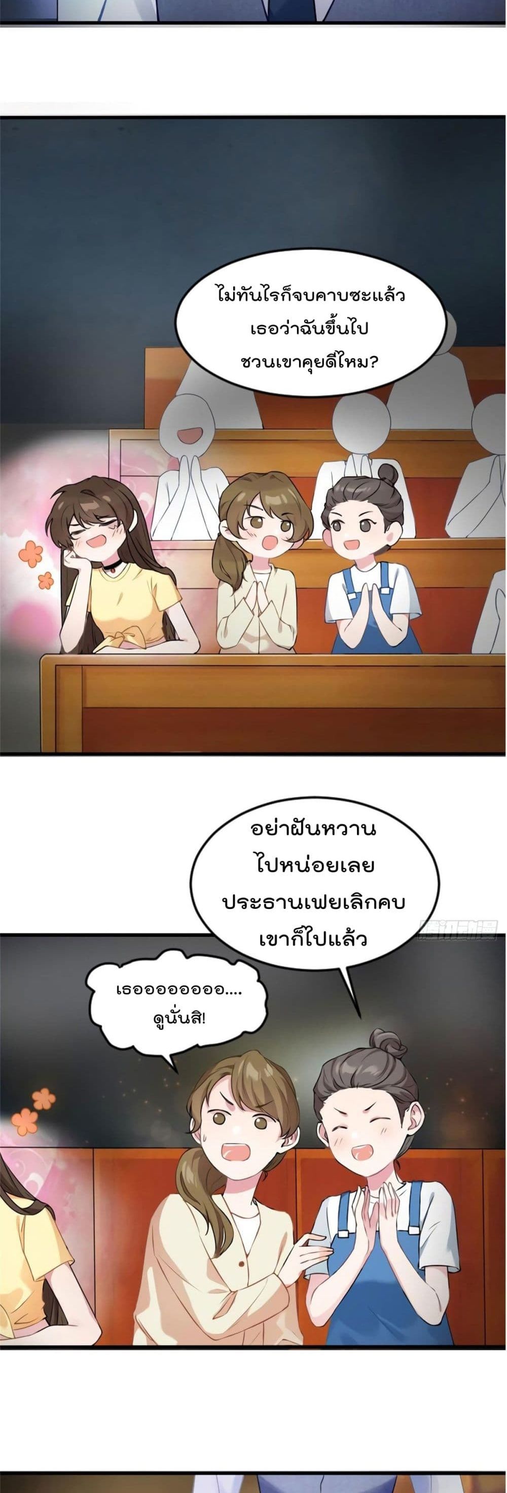 Nancheng waits for the Month to Return คุณชายหนางเฉิง คุณต้องเป็นของฉัน 23-23