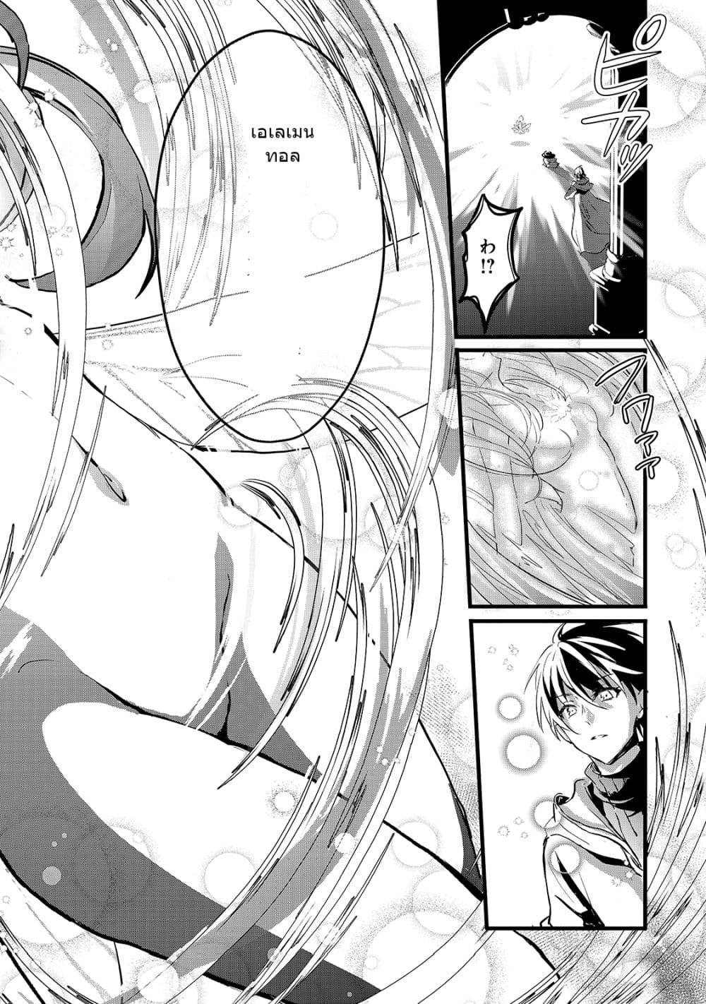 Oujo Denka wa Oikari no you desu เลติเชียลโกรธซะแล้วสิ (องค์หญิงทรงโกรธแล้วค่ะ) 20-20