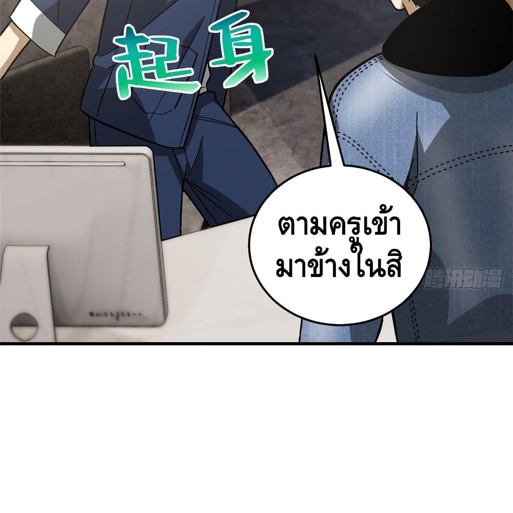 Global Martial Arts ระบบจอมยุทธสุดโกงแห่งโลกคู่ขนาน 72-72